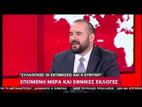 Τζανακόπουλος για εκλογές