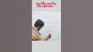 জটিল সংখ্যা Mcq Tricks Within 10 sec | Complex Number | Faisals Math Academy