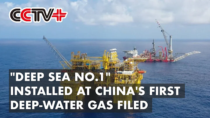 "Deep Sea No.1" Has Equipment Installed at Gas Field off Hainan - DayDayNews