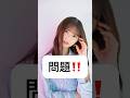 【乃木坂46】齋藤飛鳥に関する問題！ひっかけ問題だよ！ #乃木坂46