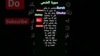 surah- duha  #shorts #islamic video #mishary al afasy  #surah duha #beautiful  recitation