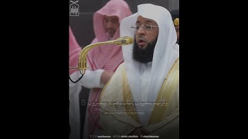 ﴿خُذِ العَفوَ وَأمُر بِالعُرفِ وَأَعرِض عَنِ الجاهِلينَ﴾ من سورة الأعراف .. الشيخ بدر التركي 🤍..