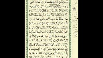 الورد اليومى سورة الرعد من الاية 14 الى الاية 18 بصوت القارئ الشيخ ماهر المعيقلى   #ماهر_المعيقلي