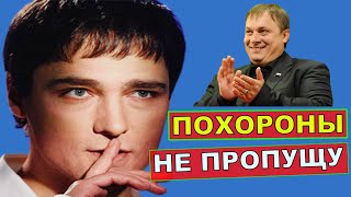Юрий Шатунов рассказал, почему не пропустит похороны продюсера «Ласкового мая» Андрея Разина
