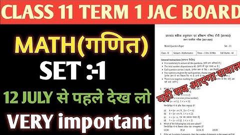 Jac Class 11 math term 1 Exam 2022|| class 11 math model question paper term 1 important questions