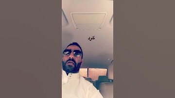 تلاوة سورة الفاتحة مقام الكرد  بصوت القارئ عبد الله الإبراهيم