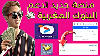 إثبات السحب 50 درهما من منصة جديد bt ? الربح من الانترنت