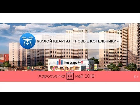Обзор Жилой квартал