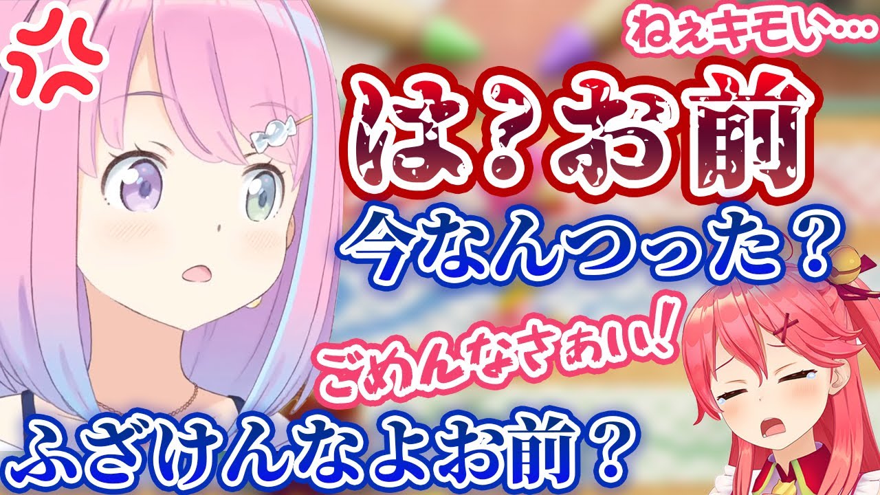 赤たんとナメていた姫森ルーナに強烈な圧をかけられ、ビビり散らかすさくらみこ【ホロライブ切り抜き】