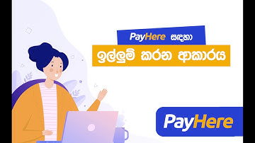 How to Apply for PayHere ? | PayHere සඳහා ඉල්ලුම් කරන ආකාරය