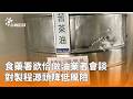 臺灣社會安全與公共衛生管理議題