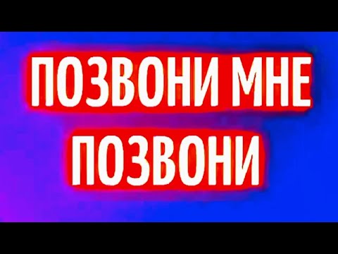 DJ SMASH & NIVESTA - Позвони|позвони мне позвони|легендарный трек 2022|SMASH|NIVESTA|караоке|