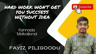 HARDWORK WONT GET YOU TO SUCCESS WITHOUT ANY IDEA | kannada Motivational