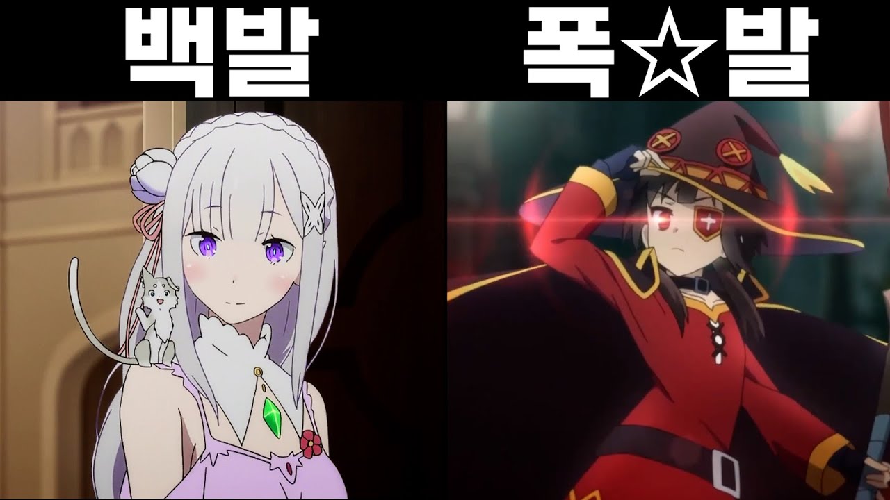 코노스바 반전성우 1탄 | 미소녀 특집🌸