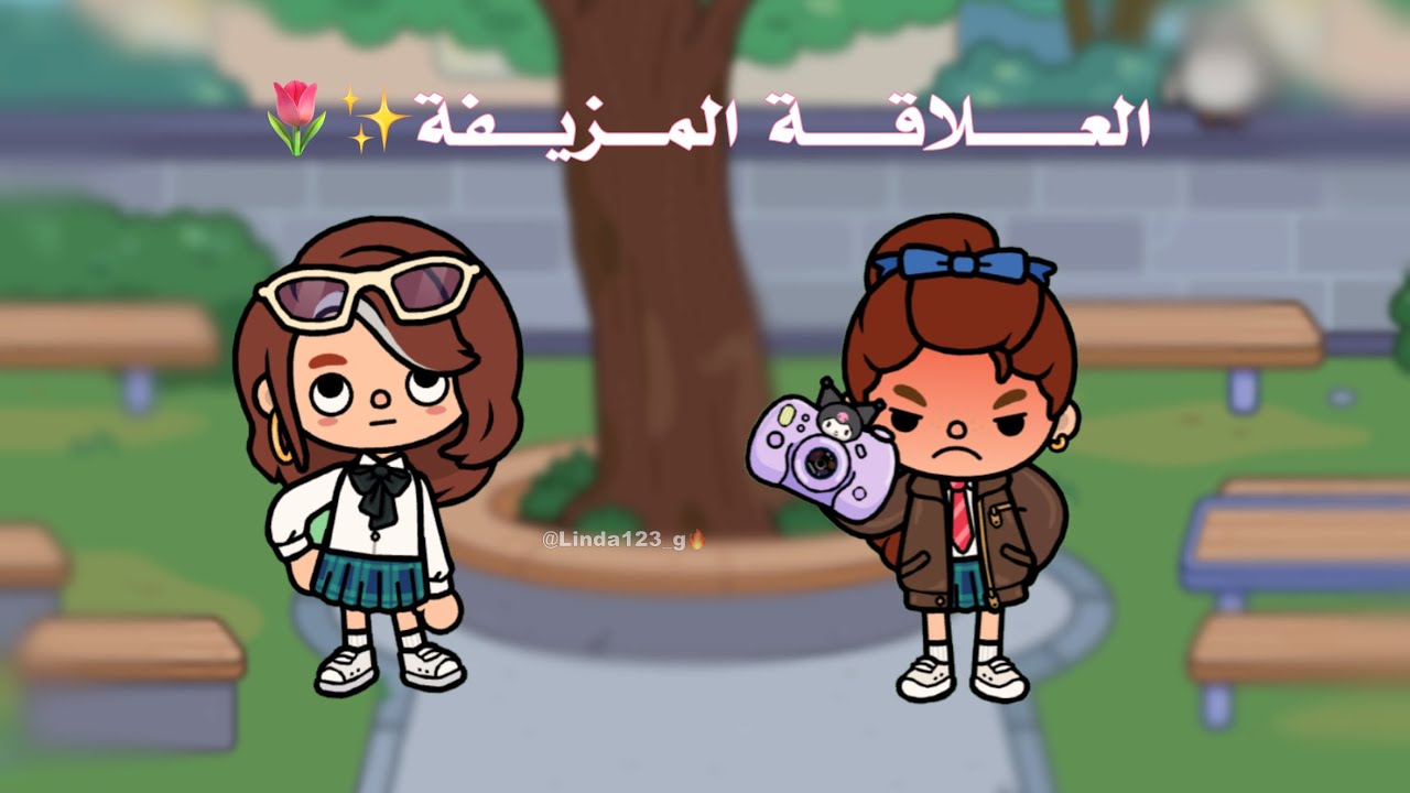 العلاقة المزيفه🪽🌷 — حلقة * 1 * 🔥