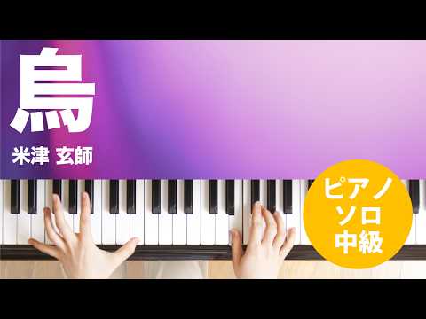 烏 米津 玄師