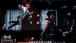 Dragon Discipline Episode 1 Hindi Explained #DragonDiscipline #DonghuaHindiExplain #chineseanime