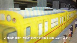 A列車で行こう3ds 未来へ続く軌跡 塔野駅の1日 Youtube