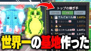世界1位の最強基地を目指してOG集めまくったら伝説のキャラが大量発生でやばすぎたwww【ロブロックス/ROBLOX】