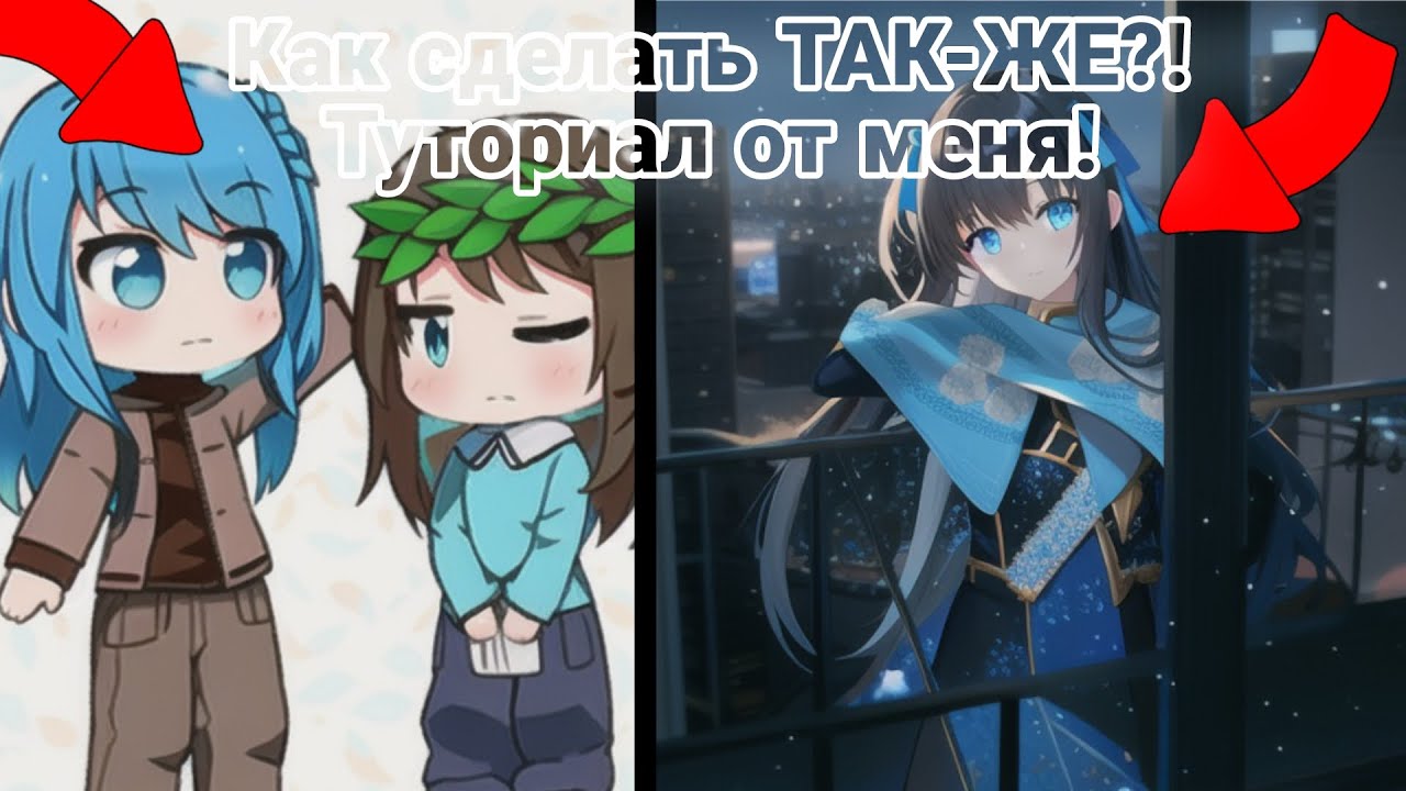 Туториал как сделать фото или арт/обру красивее в Meitu #meitu # ...