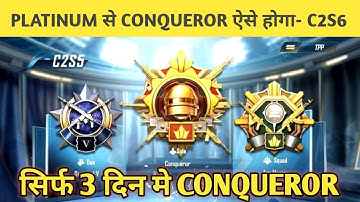 🔥PLATINUM TO CONQUEROR PUSH TIPS & TRICKS BGMI | SOLO RANK PUSH C2S6 BGMI GUJJUXPROYT