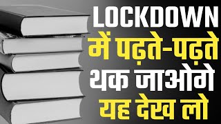 Padhai Karna Hein।। Best Motivational Video For Students।। Lockdown ।। Get Motivation