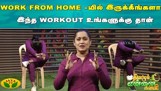 Dhinamum Ennai Gavani 15-03-2024 Jaya tv Show