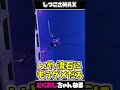 しつこさMAX #FORTNITE #天空城 #ゆっくり実況