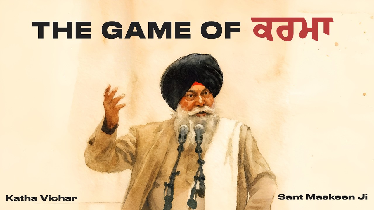 Law of Karma | ਕਰਮਾਂ ਦਾ ਸਿਧਾਂਤ | Sant Maskeen Ji Katha Vichar