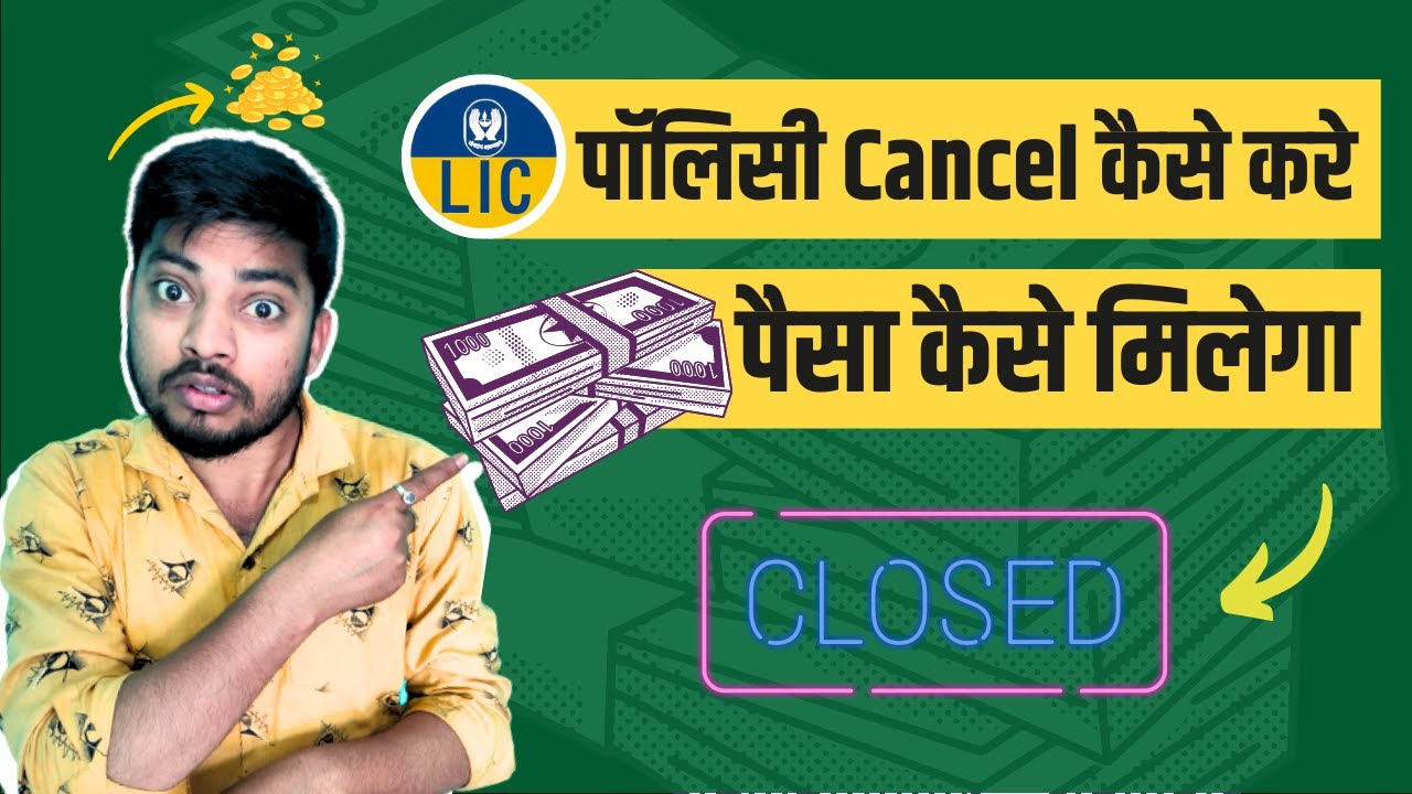 LIC Policy Cancel Kaise Kare Life Insurance Cancel Kaise Kare How lic-policy-cancel-kaise-kare-life-insurance-cancel-kaise-kare-how