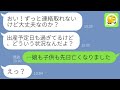 【LINE】出産の為に里帰り中の嫁の母親から訃報連絡「娘と妊娠した子供の事は忘れて下さい」→海外赴任中先から帰国し義実家で元妻の遺志を尊重してあげた結果…