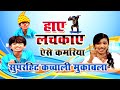 Superhit Qawwali Muqabla: Hae Lachkae Aise Kamariya 🎶