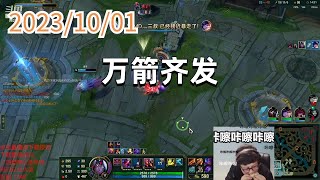 东北大鹌鹑1001 P5 无限火力韦鲁斯：万箭齐发
