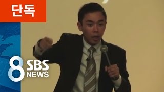 [단독] 설민석 강의, 민족대표 33인 폄훼...후손들 반발 / SBS