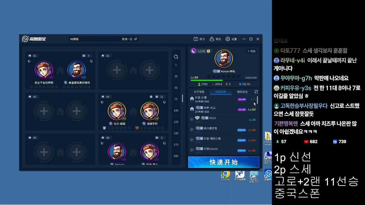 10시25 흑피 각야+2랜,  11시35 고로+2랜