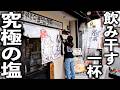 【大阪堺市】「大阪１番の塩ラーメンを目指す」店主の圧巻注文さばきで働く男たちの胃袋を満たす人気店に密着。