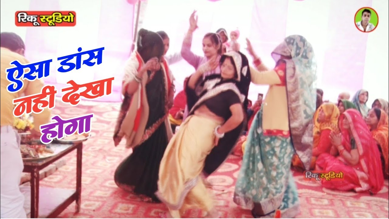 💯 ऐसा डांस नहीं देखा होगा 👌गोवर्धन पूजा पर किया सुंदर डांस छिबरामऊ कन्नौज में पं. विनोद शास्त्री जी 