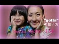 REINY先生の英会話#134 "gotta"の使い方