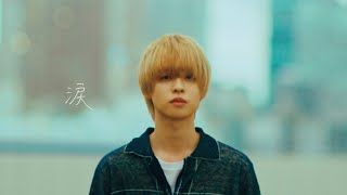 マルシィ – 涙(Official Music Video)