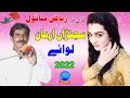 Sajnra armaan lawaye  riaz sanwal  new punjabi song  qaisar bhatti music centre