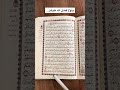 كلمات القرآن الغريبة ٩٣٧ معنى قول الله تعالى ولولا فضل الله عليكم ورحمته وأن الله تو اب حكيم 