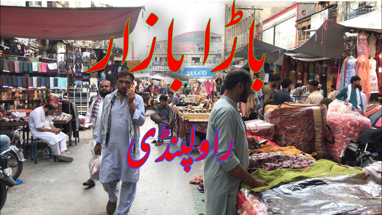 Bara Bazar Rawalpindi/Vlog video/Tipu sultan335 New update 20 july 2024.