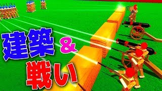 自由に建築して敵を全滅させるゲームの仲間割れがひどすぎたwww screenshot 1
