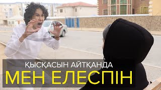 Қысқасын айтқанда, Мен Елеспін