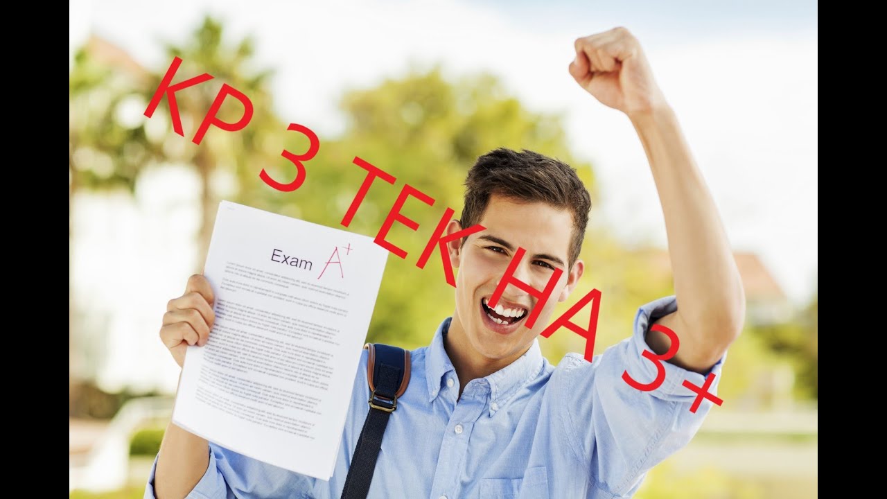 Гайд на кр з ТЕК - YouTube