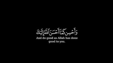 كرومة شاشة سوداء بصوت #عبدالله_الموسى  #سورة_القصص