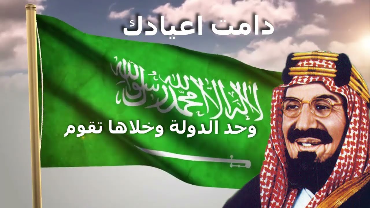 شيلة ابوعبد الرحمن في اليوم الوطني 92