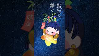 フタリボシ/40mP covered by幕開響 #歌ってみた #shorts #cover #pngtuber