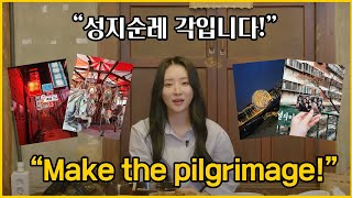the dreamcatcher pilgrimage guide ✨ 드림캐쳐 성지순례 가이드