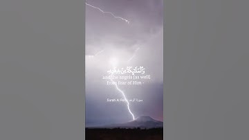 هو الذي يريكم البرق خوفا وطمعا بصوت سعد الغامدي| راحة نفسية| القرآن الكريم | سورة البقرة|سورة الرعد
